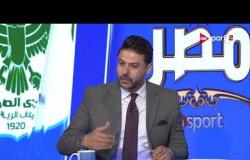 عمرو الدسوقى: إيهاب جلال نجح فى استقدام لاعبين مميزين.. وتوقيت رحيل حسام حسن فى صالح المصرى