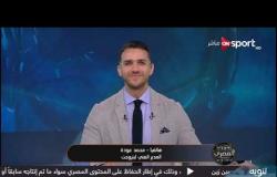 محمد عودة: بتروجت لن يواجه المقاولون قبل أن يلعب أمام الأهلي.. واؤيد إلغاء الهبوط