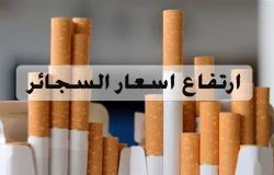 مرصد مكافحة التبغ: المصريون يدخنون أكثر من 80 مليار سيجارة سنويًا