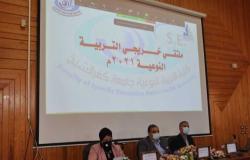 جامعة كفر الشيخ تنظم ملتقى لخريجي كلية التربية النوعية