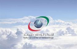 حالة الطقس المتوقعه في الإمارات الجمعة 04-03-2022