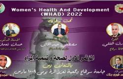 جامعة سوهاج تستعد للمؤتمر الأول بصعيد مصر عن صحة وتنمية المرأة