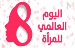 في يوم المرأة العالمي.. «نساء مصر» تطالب بإيقاف صناعة الحروب في العالم