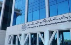 الأكاديمية العربية توقع اتفاقية تعاون مع اتحاد المصارف العربية
