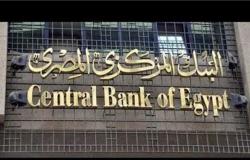 «البنك المركزي»: 3 تريليونات جنيه أرصدة الإقراض لعملاء البنوك نوفمبر الماضي