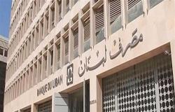 لبنان تعلن "إفلاس الدولة ومصرف لبنان المركزي"