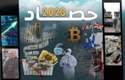 حصاد 2023 واقتصاد العالم: لعنة التضخم تصعق الدولار والفائدة وتصعد بالذهب