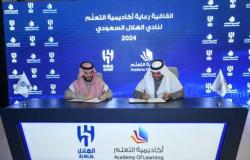 "أكاديمية التعلّم" توقع عقد رعاية مع نادي الهلال السعودي بـ 12 مليون ريال