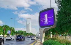تابعة لـ"العربية" تفوز بعقد لتركيب لوحات إعلانية في الرياض بـ501.5 مليون ريال