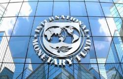 صندوق النقد: سويسرا تحتاج إلى إصلاحات قوية في القطاع المالي
