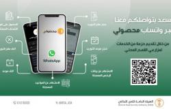 إطلاق خدمة تفاعلية عبر whatsapp لمزارعي القمح المحلي