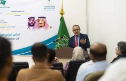 دعم سعودي للقطاع الصحي باليمن