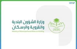 الشؤون البلدية تتخذ عدة إجراءات بشأن حالات التسمم في الرياض