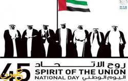 بالصور : اليوم الوطني لدولة الإمارات واحتفال " جوجل " بهذا اليوم ...