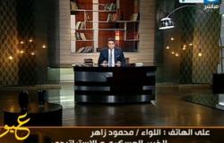 بالفيديو.. مشاهد تعرض لأول مرة بحادث محاولة اغتيال وزير الداخلية