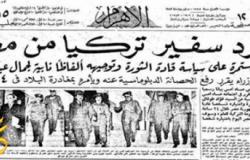 مانشيت الأهرام 1954: طرد السفير التركي بعد حملات ضد الثورة