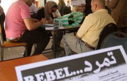 "تمرد" تجمع توقيعات سحب الثقة من الرئيس بـ"مرسى مطروح".. غدا