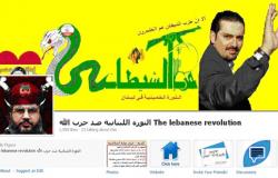 ثورة لبنانية ضد حزب الله على الفيسبوك