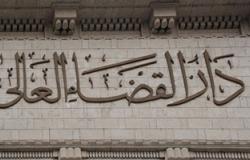 النشطاء الإسلاميون يرفعون راية العقاب أمام مكتب النائب العام
