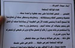 الجيش لأهالي سيناء: لا تسمحوا لمن لا ينتمون للوطن بممارسة العنف