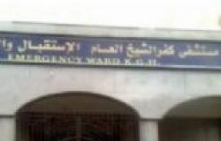 لليوم الثاني.. الشلل يصيب مستشفى كفر الشيخ العام بسبب إضراب العاملين واﻷطباء