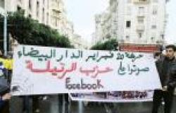 حقوقيون يكرمون حركة «20 فبراير» الاحتجاجية في المغرب