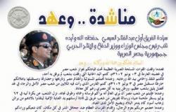 المصريون بالسعودية يقدمون وثيقة تطالب "السيسى" بالترشح للرئاسة