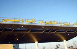 ضبط 9 كيلو ذهب و24 فص ألماس مع راكب لبناني بمطار برج العرب