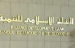 البنك الإسلامى: شراكة إستراتيجية مع القاهرة لتنمية قطاعات الاقتصاد المصرى