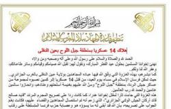تنظيم ‏القاعدة يعلن مسئوليته عن هجوم ‏عين الدفلى بالجزائر