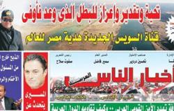 "أخبار الناس العربية" بالإسكندرية: قناة السويس الجديدة هدية مصر للعالم