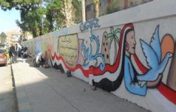 بالصور.. رسم الجداريات على أسوار مدارس فوه بكفر الشيخ