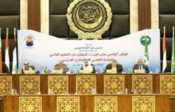 مؤتمر وزراء التعليم العالى العرب يوصى بإتاحة البيانات وتنوع مصادر التمويل