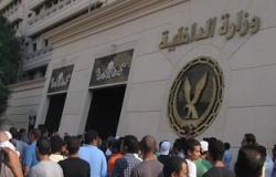 "الداخلية" تبدأ اليوم العمل بمقر القاهرة الجديدة قبل ساعات من ذكرى 25يناير