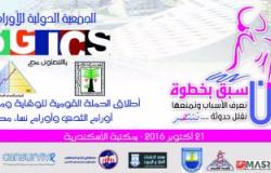 الجمعة..إطلاق الحملة القومية للوقاية والتوعية ضد سرطان الثدى بمكتبة الإسكندرية