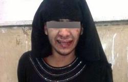 ضبط عاطل يرتدى "نقاب" أمام مدرسة ثانوية للبنات بالبحيرة لمقابلة صديقته