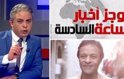أخبار مصر للساعة 6.. حبس هشام عبدالله ومعتز مطر 3سنوات للتحريض ضد الدولة