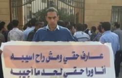 حملة الماجستير يتظاهرون أمام جهاز التنظيم والإدارة للمطالبة بالتعيين