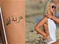 بالصور- كلمات عربية تغزو نقوش الوشم لدى المشاهير.. منهم