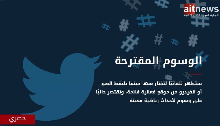 عاجل العربية تويتر