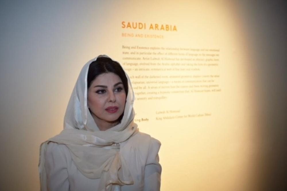 الفنانة السعودية/ لولوة الحمود