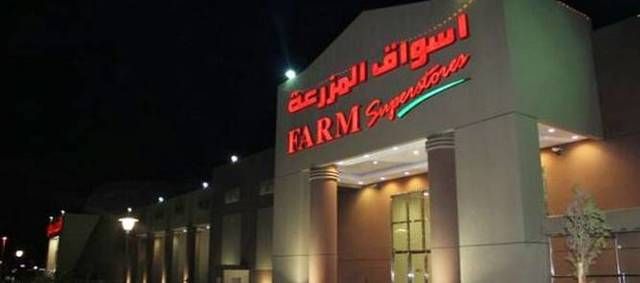 مقر تابع لشركة السعودية للتسويق (أسواق المزرعة)