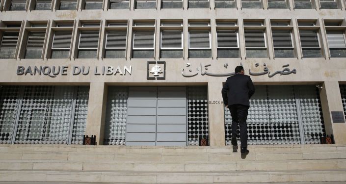 مصرف لبنان المركزي في بيروت