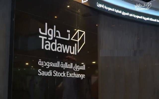 سوق الأسهم السعودية- تداول