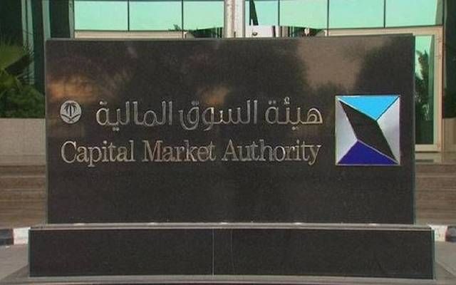 هيئة السوق المالية السعودية