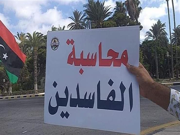 لافتة ضد الفساد في تظاهرات ليبيا