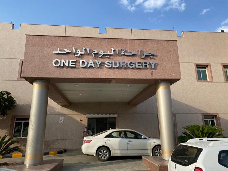 غدًا.. مستشفى فيصل بالطائف يطلق جراحات اليوم الواحد