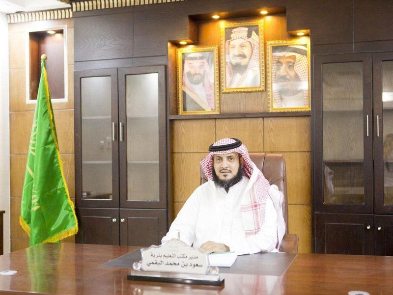 مسؤولو تربة يهنئون القيادة والشعب السعودي بمناسبة اليوم الوطني الـ 90