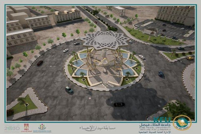 جامعة الملك فيصل تحصد المركز الثاني في مسابقة ميدان الأحساء