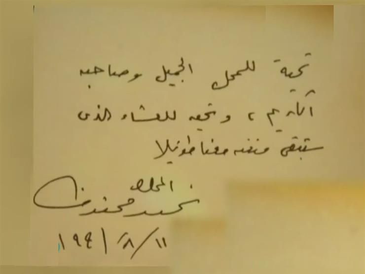توقيع نجيب محفوظ لمحل محمد أحمد